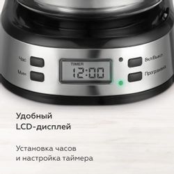 Кофеварка BLACKTON Bt CM1115,  черный /нержавеющая сталь