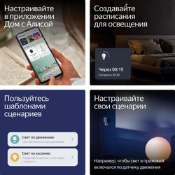 Умная лампа ЯНДЕКС YNDX-00556 GX53 RGB 9Вт 806lm Wi-Fi
