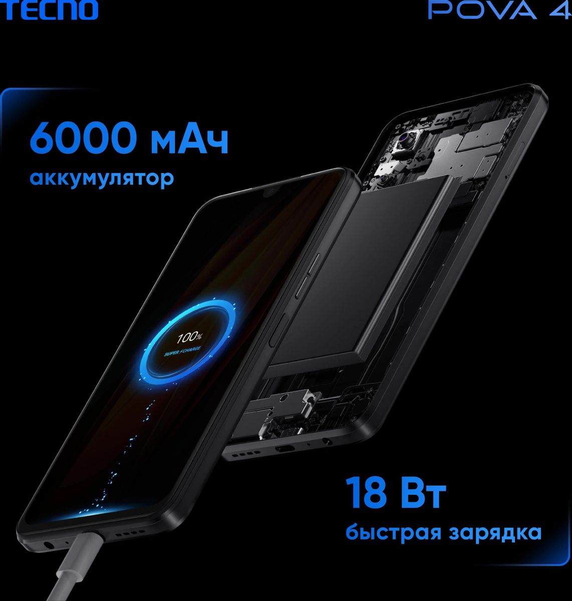 Характеристики Смартфон TECNO Pova 4 8/128Gb, серый (1864235) смотреть в  СИТИЛИНК