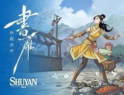 Изображение товара Игра ESDIGITAL GAMES Shuyan Saga, для ПК, регион: Россия, RUS (интерфейс и субтитры) Изображение товара Игра ESDIGITAL GAMES Shuyan Saga, для ПК, регион: Россия, RUS (интерфейс и субтитры)