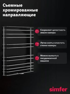 Инструкция, руководство по эксплуатации для духовой шкаф газовый Simfer ...