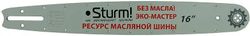 Изображение товара Шина для цепных пил STURM! SB1250380PO-OL, 59 Изображение товара Шина для цепных пил STURM! SB1250380PO-OL, 59