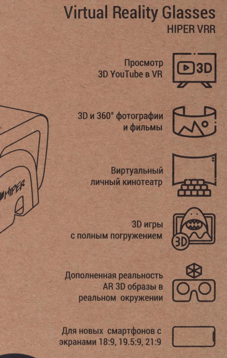 Отзывы на Очки виртуальной реальности HIPER VRR, черный/белый в  интернет-магазине СИТИЛИНК (461487)