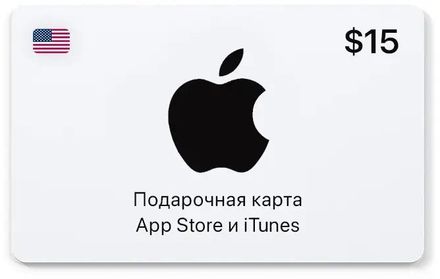Карта пополнения баланса App Store и iTunes 15 USD USA