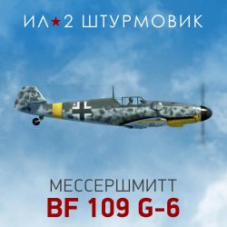 Изображение товара Дополнение к игре 1C GAME STUDIOS Коллекционный самолет: Bf 109 G-6, для  ПК,  регион: Россия,  RUS (интерфейс и субтитры)
