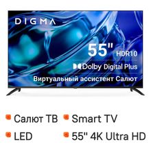 Изображение товара 55 дюймовый LED телевизор Digma DM-LED55UBB40 4K Smart TV HDR