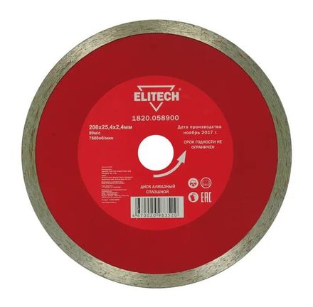 Алмазный диск Elitech 1820.058900, 200мм, 2.4мм, 25.4мм, по керамике