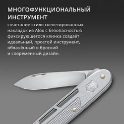Складной нож Victorinox Onefold Alox, функций: 2, 93мм, серебристый
