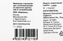 Превью изображения товара