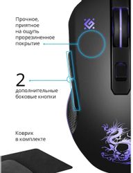 Мышь проводная Defender Sky Dragon GM-090L, USB, черный