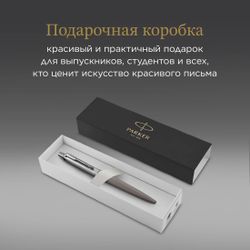 Ручка шариковая Parker Jotter XL K69 Matte Grey CT чернила синий коробка подарочная