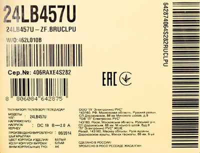 Орыс ауылының аналы