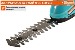 Кусторез/ножницы для травы STURM! CHT1201