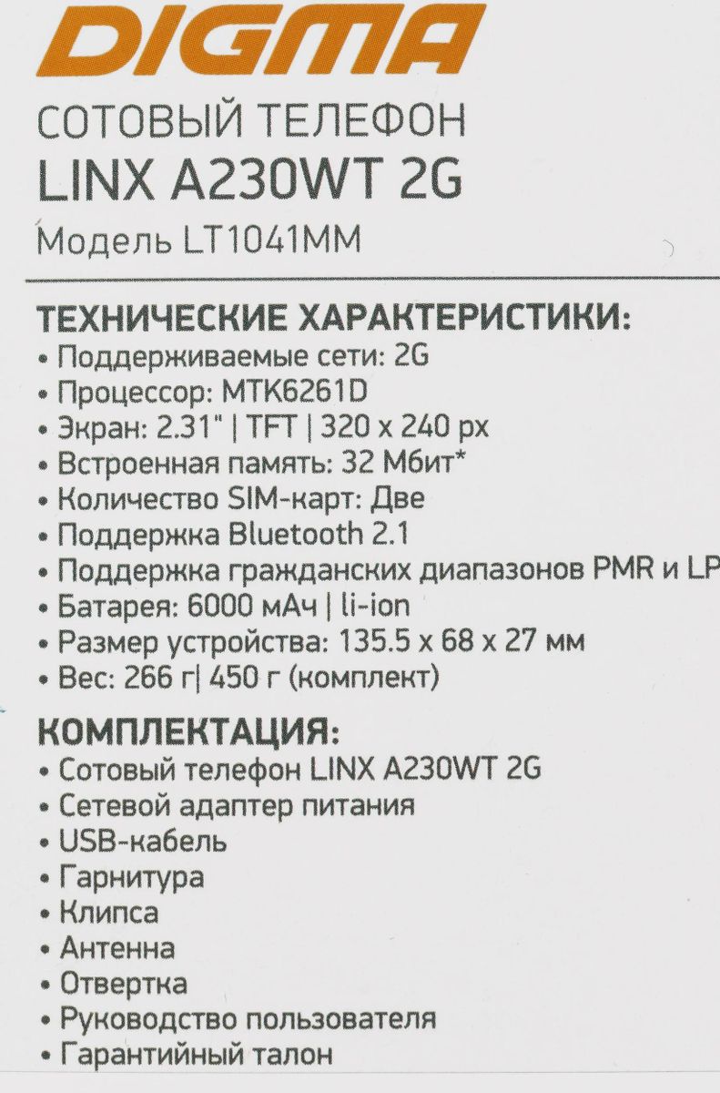 Сотовый телефон Digma Linx A230WT 2G, темно-зеленый – купить в Ситилинк |  1031332