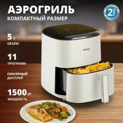 Аэрогриль Tefal Easy Fry Max EY245AE0,  бежевый/черный