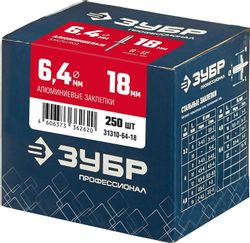 Заклепки для заклепочника Зубр 31310-64-18
