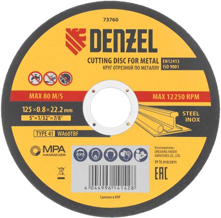 Отрезной диск DENZEL 73760,  125мм,  0.8мм,  22.2мм, по металлу