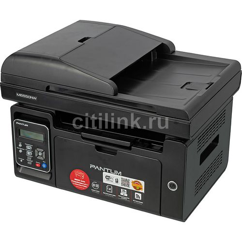 МФУ лазерное Pantum M6550NW черно-белая печать, A4, черный