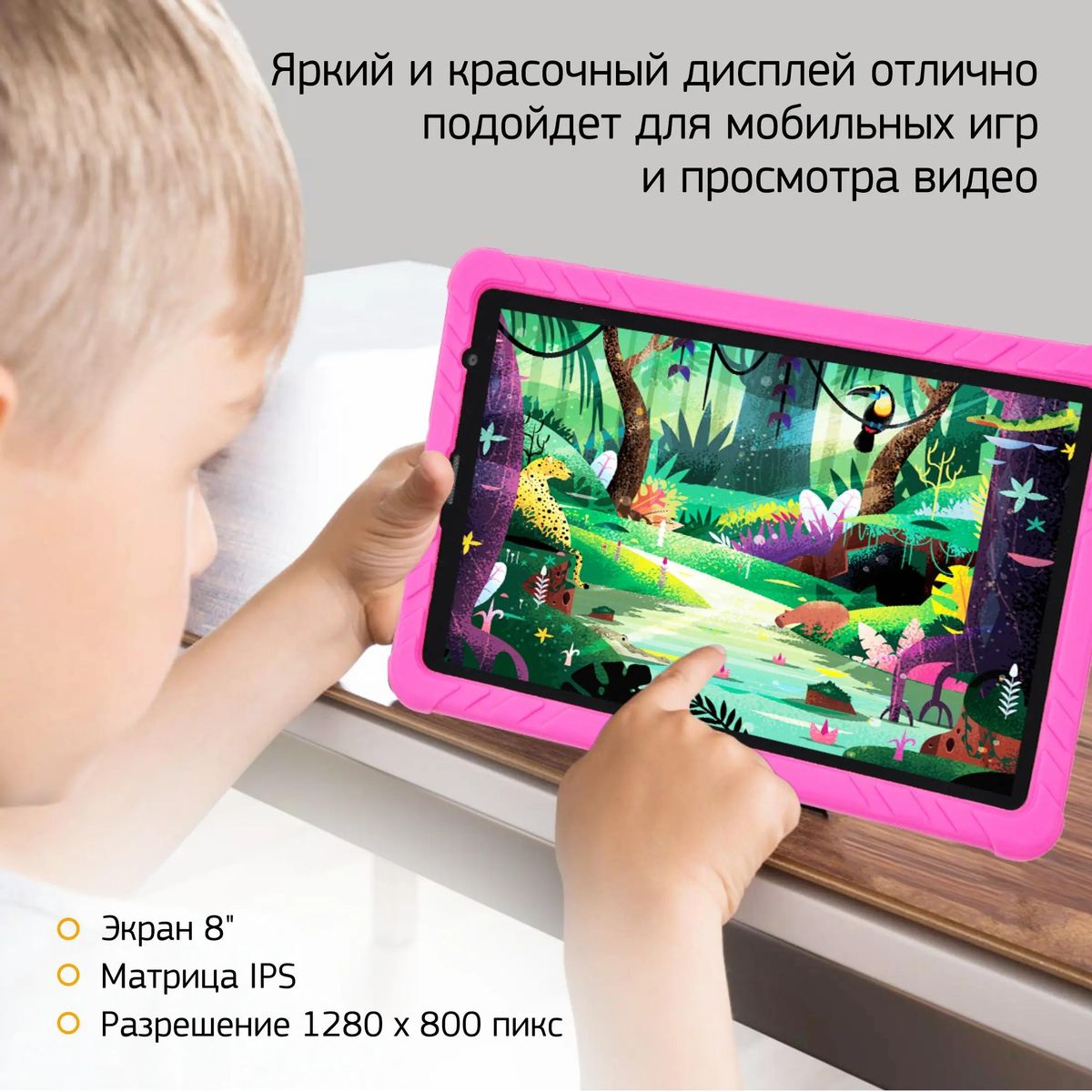 Детский планшет Digma CITI Kids 81 8