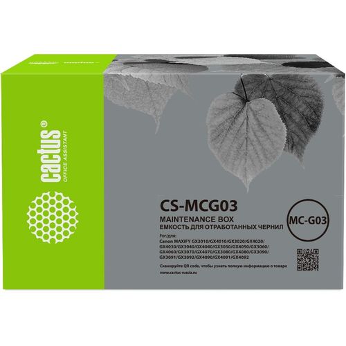 Бункер Cactus CS-MCG03 (MC-G03 емкость для отработанных чернил) для Canon Pixma Maxify GX3010, GX401