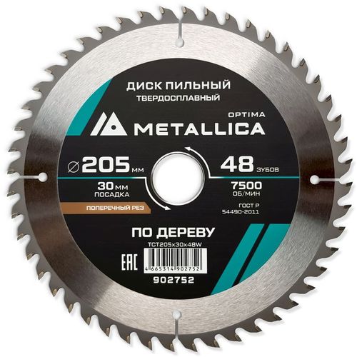 Пильный диск METALLICA 902752, по дереву, 205мм, 30мм
