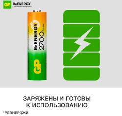 AA Аккумуляторная батарейка GP 270AAHCRGY-CRB10, 10 шт.