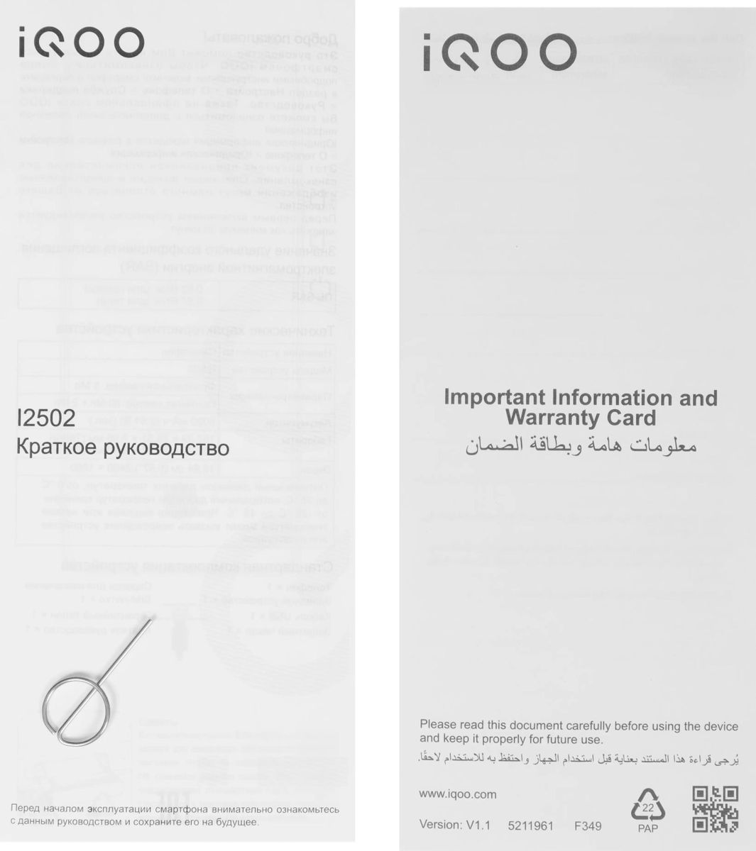 Превью изображения товара