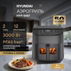 Аэрогриль Hyundai HYF-5457,  черный