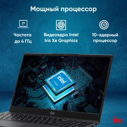 Ноутбук iRU Tactio 15ALG, 15.6", IPS, Intel Core i5 1235U, 10-ядерный, 16ГБ DDR4, 512ГБ SSD, Intel UHD Graphics, черный