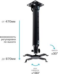 Кронштейн для проектора Kromax PROJECTOR-100, до 20кг, потолочный, наклон, серый