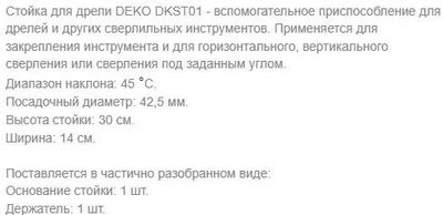 Стойка DEKO DKST01 [065-0647] – купить в Ситилинк | 1923995