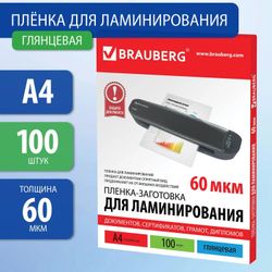 Пленка для ламинирования BRAUBERG 531452, 60мкм, 303х216 мм, 100шт., глянцевая, A4