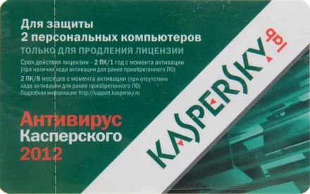ПО Kaspersky Anti-Virus 2012 Russian Edition. 2-Desktop 1 year Renewal Card (KL1143ROBFR)