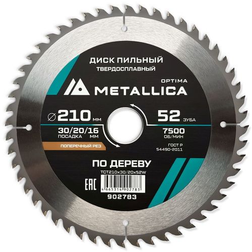 Пильный диск METALLICA 902783, по дереву, 210мм, 16мм