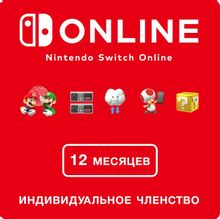 Изображение товара Подписка Nintendo Switch Online Индивидуальное членство на 1 год Польша