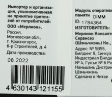 Превью изображения товара