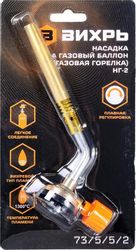 Насадка Вихрь НГ-2