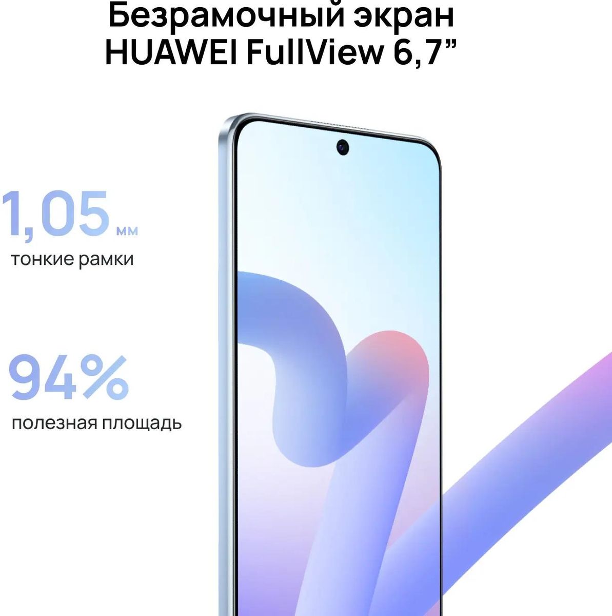 Смартфон Huawei nova Y90 4/128Gb, зеленый – купить в Ситилинк | 1809822