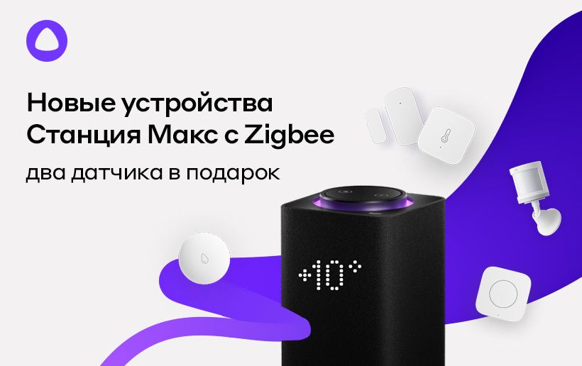 Банер акции