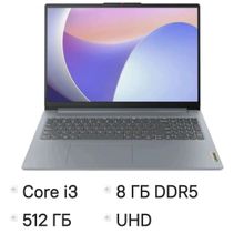 Изображение товара Ноутбук Lenovo IdeaPad Slim 3 15IRU8 15.6 IPS Core i3 8ГБ 512ГБ SSD без ОС серый