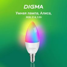 Умная лампа Digma F1 E14 RGB 5Вт 470lm Wi-Fi
