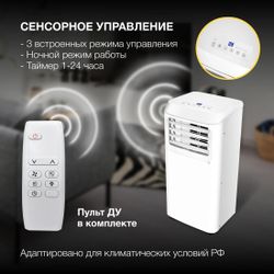 Кондиционер мобильный Hyundai HPAC-07-2 белый