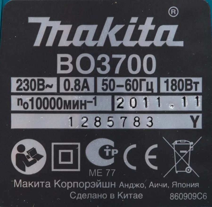 Ответы на вопросы о товаре виброшлифмашина Makita BO3700 (861612) в  интернет-магазине СИТИЛИНК