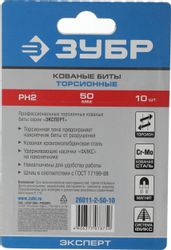 Набор бит и сверл Зубр 26011-2-50-10, HEX (шестигранный)