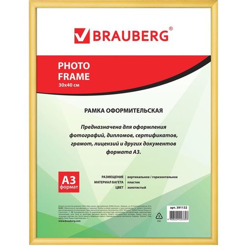 Рамка BRAUBERG 391132, 30x40см, пластик, золотистый (уп.:1шт)