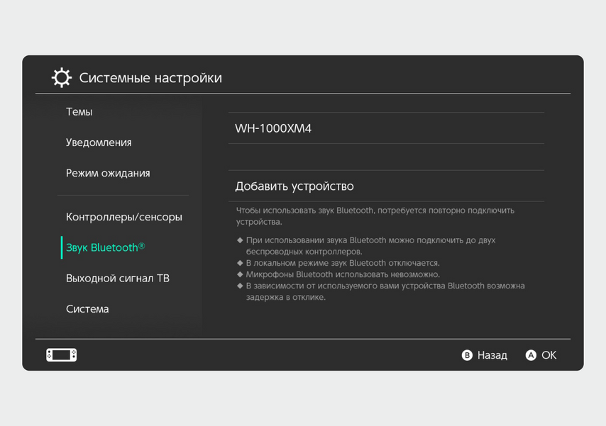 Как подключить airpods к nintendo switch. Смотреть фото Как подключить airpods к nintendo switch. Смотреть картинку Как подключить airpods к nintendo switch. Картинка про Как подключить airpods к nintendo switch. Фото Как подключить airpods к nintendo switch