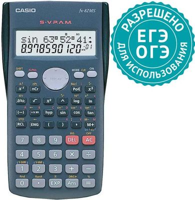 82ms calculator price hotsell