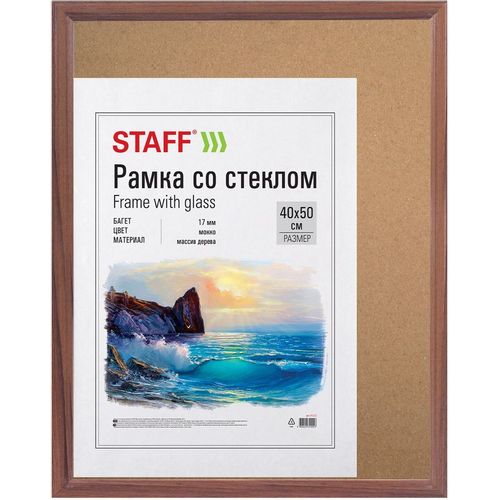 Рамка STAFF 391222, 40x50см, мдф, коричневый (уп.:1шт)