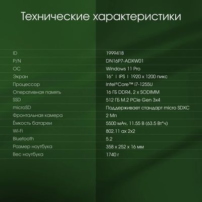 Превью изображения товара