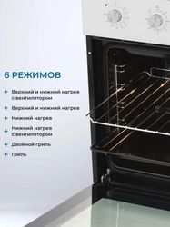 Духовой шкаф электрический ZUGEL ZOE451W, 50л, белый